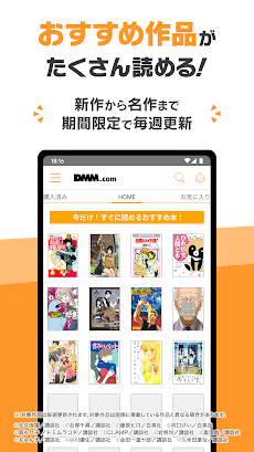DMMブックス 人気マンガ・コミックが楽しめる電子書籍アプリのおすすめ画像5