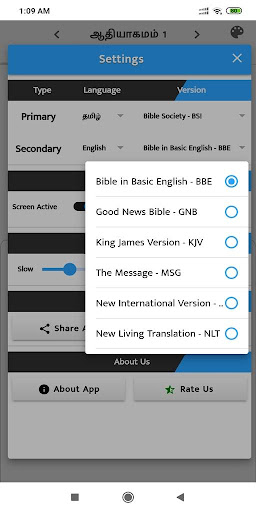 The Light (Tamil Bible) Screen 3