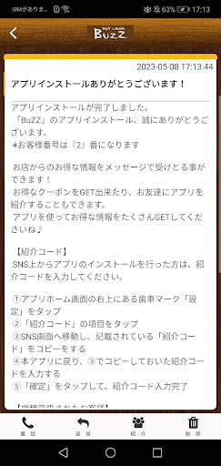 BuZZ公式アプリ Screen 2