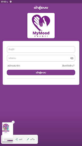 Mymood for All Screen 3