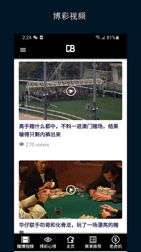 博彩侦察队 Screen 3