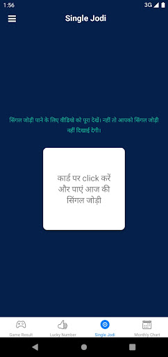 Kalyan Satta Matka King Screen 2