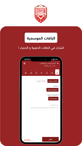 Bahrain Football Association Screen 3