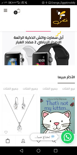 Android application غصن screenshort