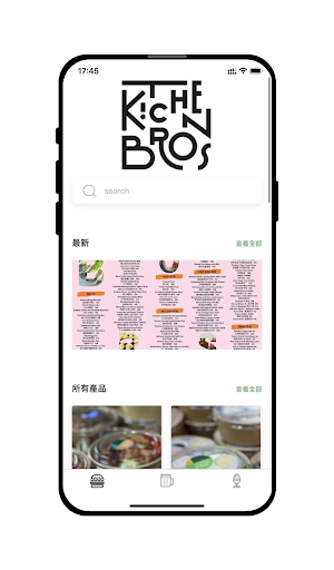 Android application KITCHEN BRO screenshort