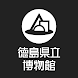 遊山ナビ - Androidアプリ
