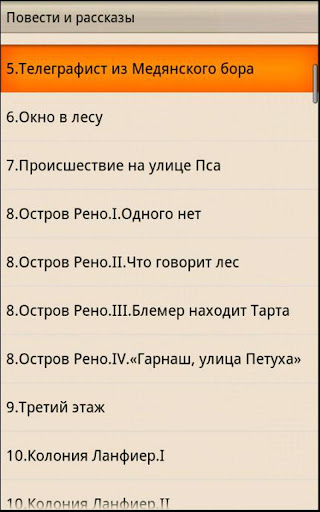 Повести и рассказы  А.С.Грин