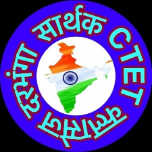 Sarthak Classes Darbhanga logo