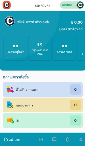 Android application CraftMe Delivery : คนส่งสินค้า screenshort
