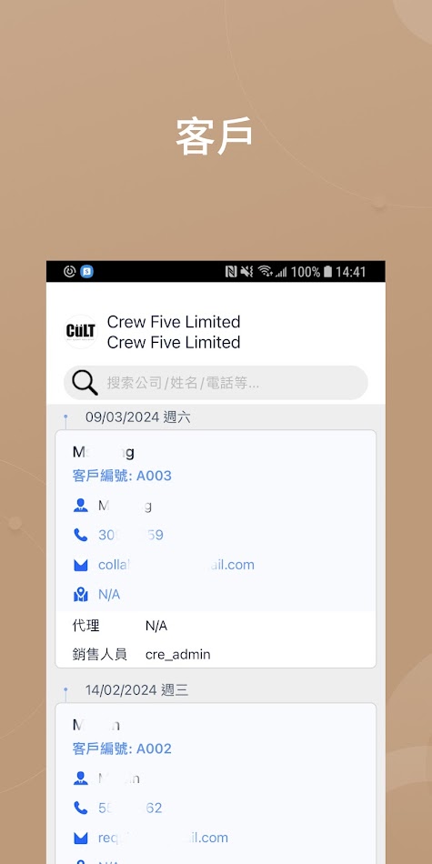 #2. Crew Five (Android) Podle: Sky Success