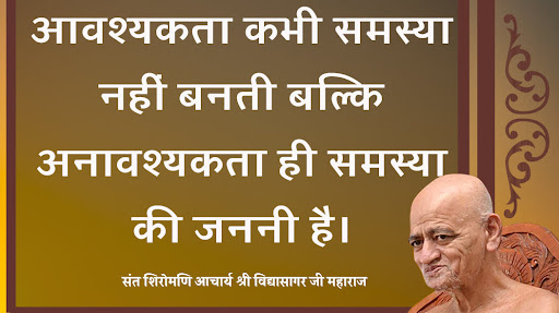Android application Acharya shri Vidyasagar ji screenshort