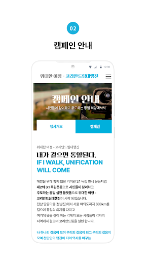 위대한 여정 Screen 2