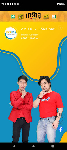 BigFM Thailand Screen 2