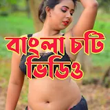 bangla choti golpo চটঠ গল্প icon