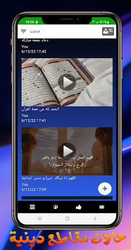 مقاطع دينية حالات واتس بدون نت Screen 2