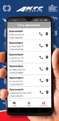 АКГС Screen 2