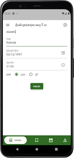 FBA Academy Fengshui Screen 2