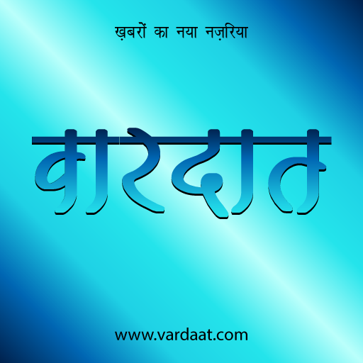 Vardaat - Live News  Icon