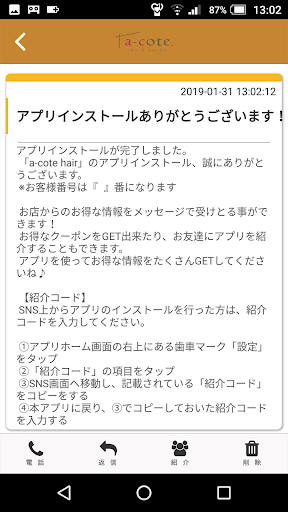 a-cote hair公式アプリ Screen 2