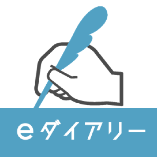 eダイアリー logo