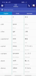 Hindi Japanese Dictionary