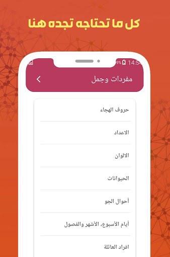 قواعد اللغة الاسبانية Screen 3