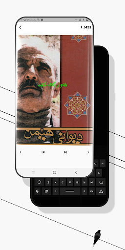 شیعرەکانی هێمین مۆکیریانی Screen 2