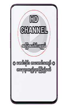 HD Channelのおすすめ画像1
