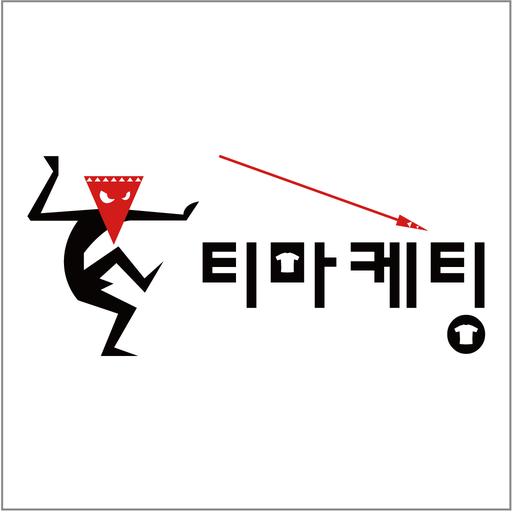 티마케팅 logo