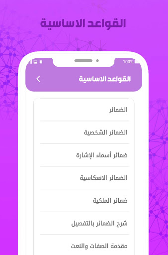 تعليم اللغة الانجليزية من الصف