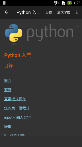 IT 入門 Screenshot 2 - AppWisp.com