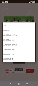 クイズ for カラフルピーチ(からぴち) 検定