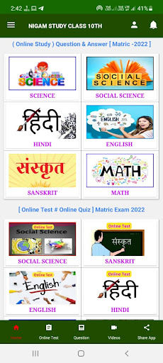 BSEB Class 10th High Target Screen 2