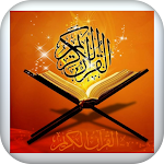 Cover Image of 下载 AL QURAN AL KAREEM - القرآن ال  APK