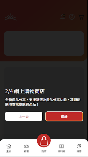 Infinitus NEXT Screen 2