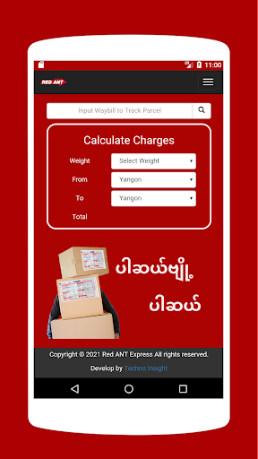 Android application Red ANT screenshort