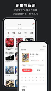 MOJi辞書: 日语学习词典|能力考JLPT|翻译查单词 - Apps on MOJi辞書: 日语学习词典|能力考JLPT|翻译查单词 - Apps on