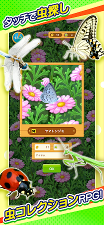 Game screenshot むしマスター！3 mod apk