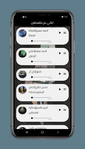 اغاني فلسطينية وطنية Screen 3