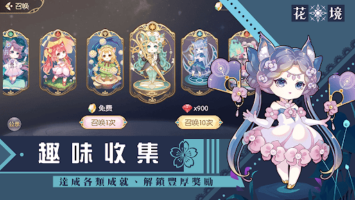 花境-卡牌策略塔防遊戲 Screen 3