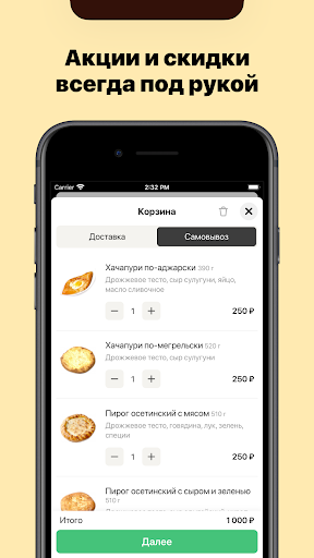 Хлебный Дом Screen 2