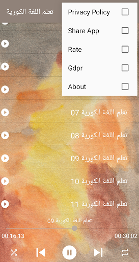 تعلم الكورية بدون انترنت