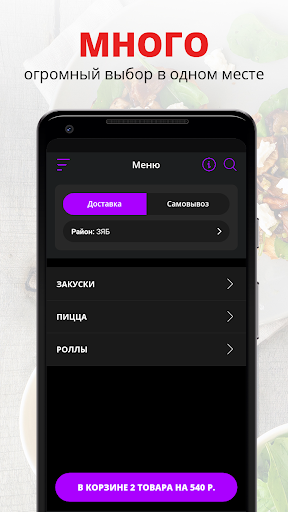 Android application Lovin cafe | Набережные челны screenshort