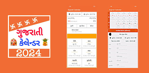 Android application Gujarati Calendar 2024 screenshort