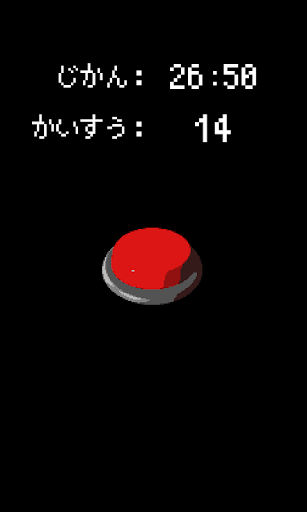 ただ、連打するだけ。 Screen 3