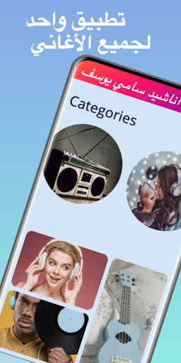 جميع اناشيد سامي يوسف بدون نت