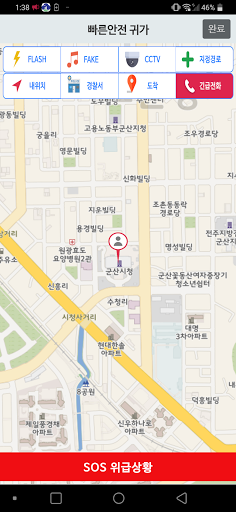 군산시 안심귀가 Screen 3