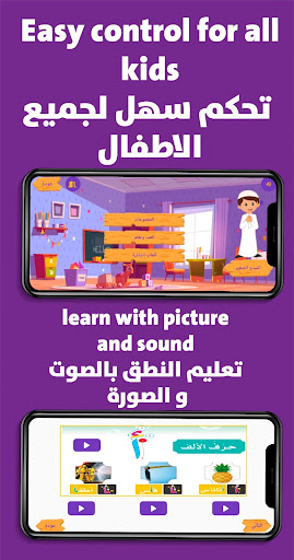 لغة عربية كي جي Screen 3