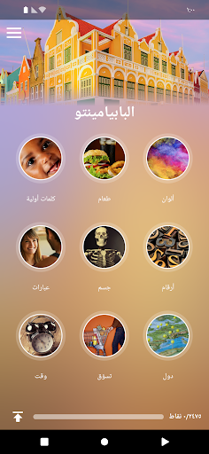 معاينة التطبيق