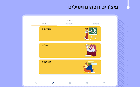 צילום מסך